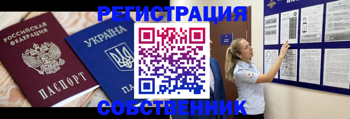 миграционный учет в Можайске